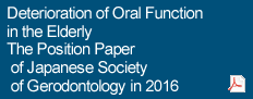 Deterioration of Oral Function in the Elderly
	The Position Paper of Japanese Society of Gerodontology in 2016