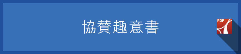 演題登録・修正