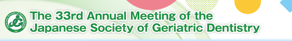 The 33rd Annual Meeting of the Japanese Society of Geriatric Dentistry