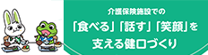 老人保健健康増進等事業