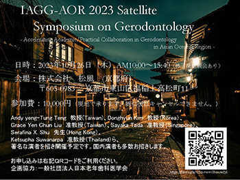 IAGG-AOR 2023 Satellite Symposium on Gerodontology