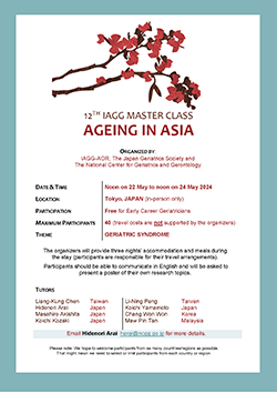 12th IAGG Master Class on Ageing in Asiaのチラシ